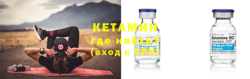 Кетамин ketamine  omg зеркало  Лысьва 